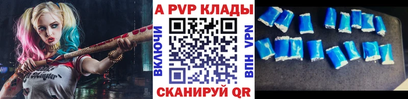 Альфа ПВП VHQ  Тулун 