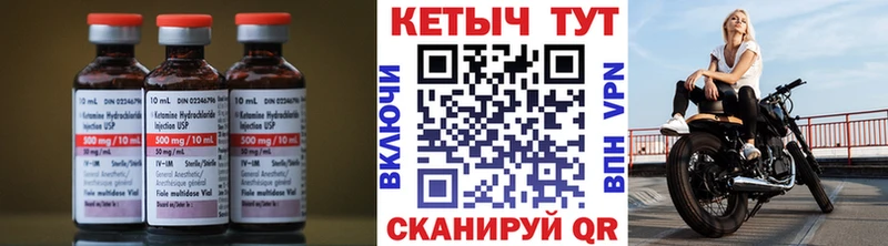 Кетамин VHQ  Тулун 