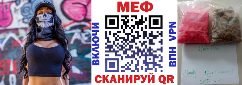 Меф 4 MMC Тулун