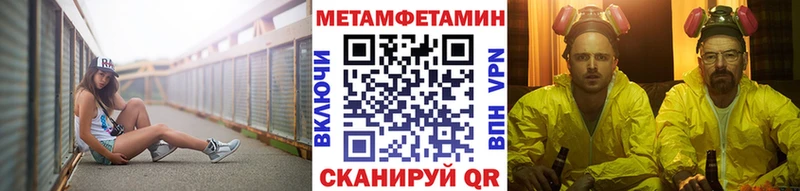 как найти наркотики Тулун Метамфетамин мет