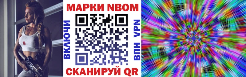 наркота  Тулун  Марки 25I-NBOMe 1,8мг 